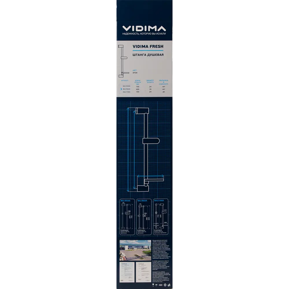 Штанга для душа Vidima Fresh BA196AA 60 см цвет хром STLM-2106258 - Вид №3
