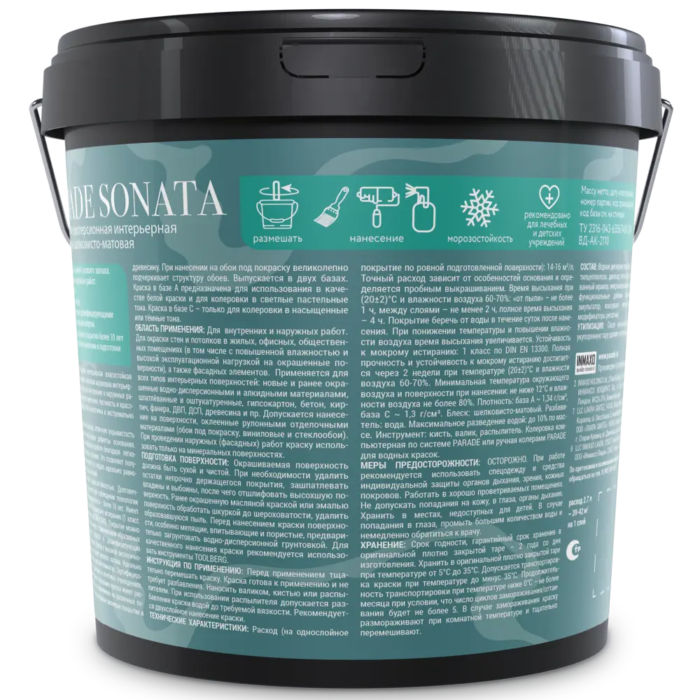 Краска интерьерная Parade Sonata Silky Matt - глубокоматовая премиум для стен и потолков 84871698 STLM-0056731 - Вид №1