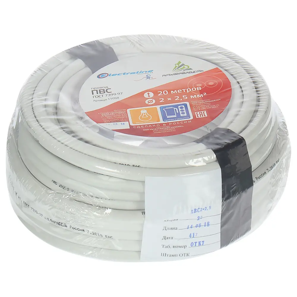 Провод Electraline ПВС 2х2.5, 20 м, ГОСТ 82034960 STLM-2087695  - Вид №2