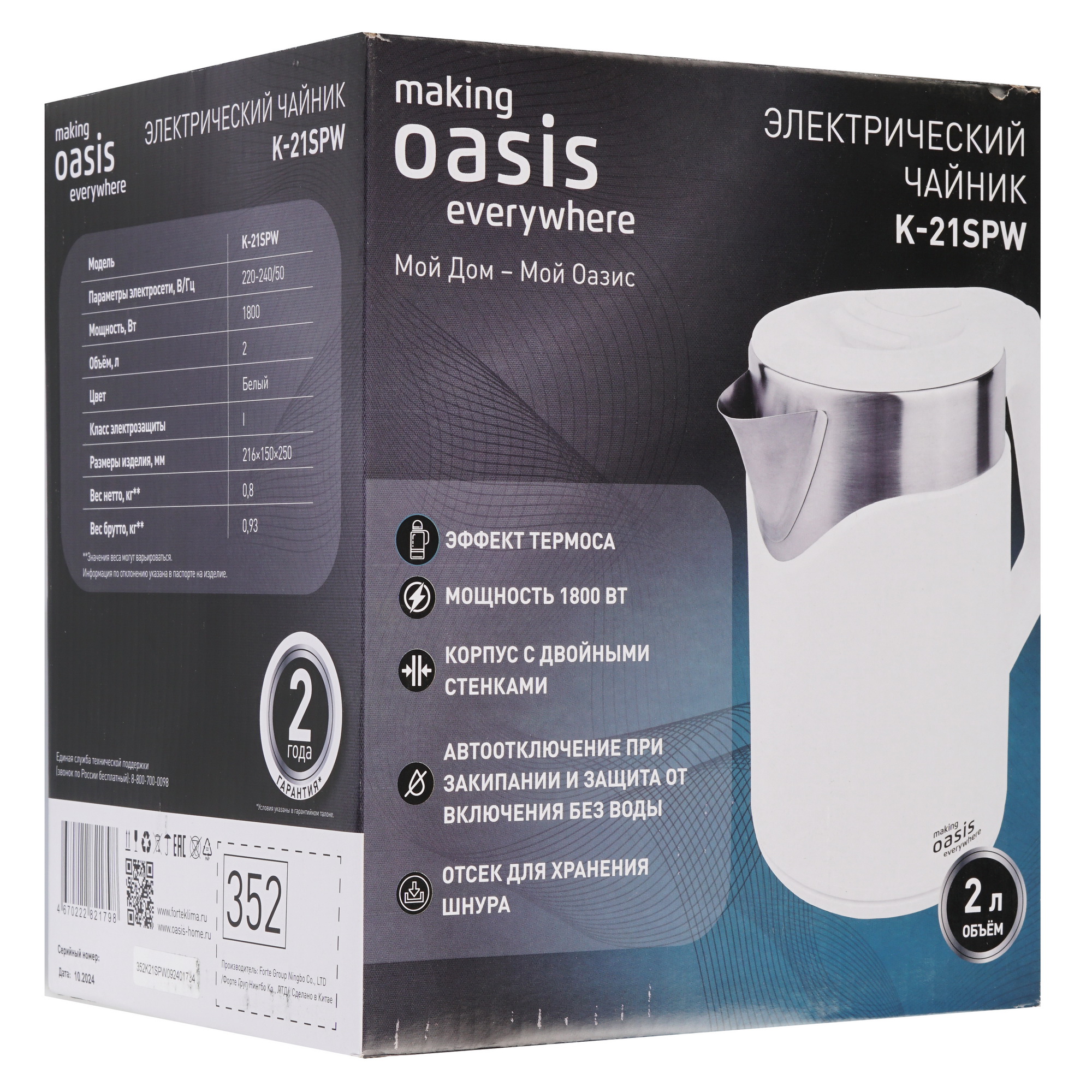 9213504 Электрочайник Оasis K-21SPW белый OASIS STDN-0100778 - Вид №7
