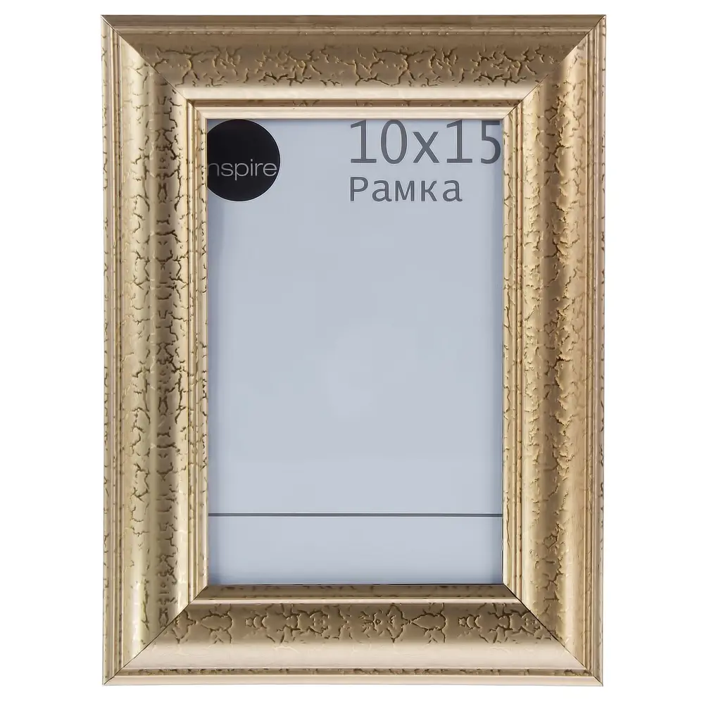 Рамка Inspire Amber 10x15 см цвет золото 18480241 STLM-2197792 