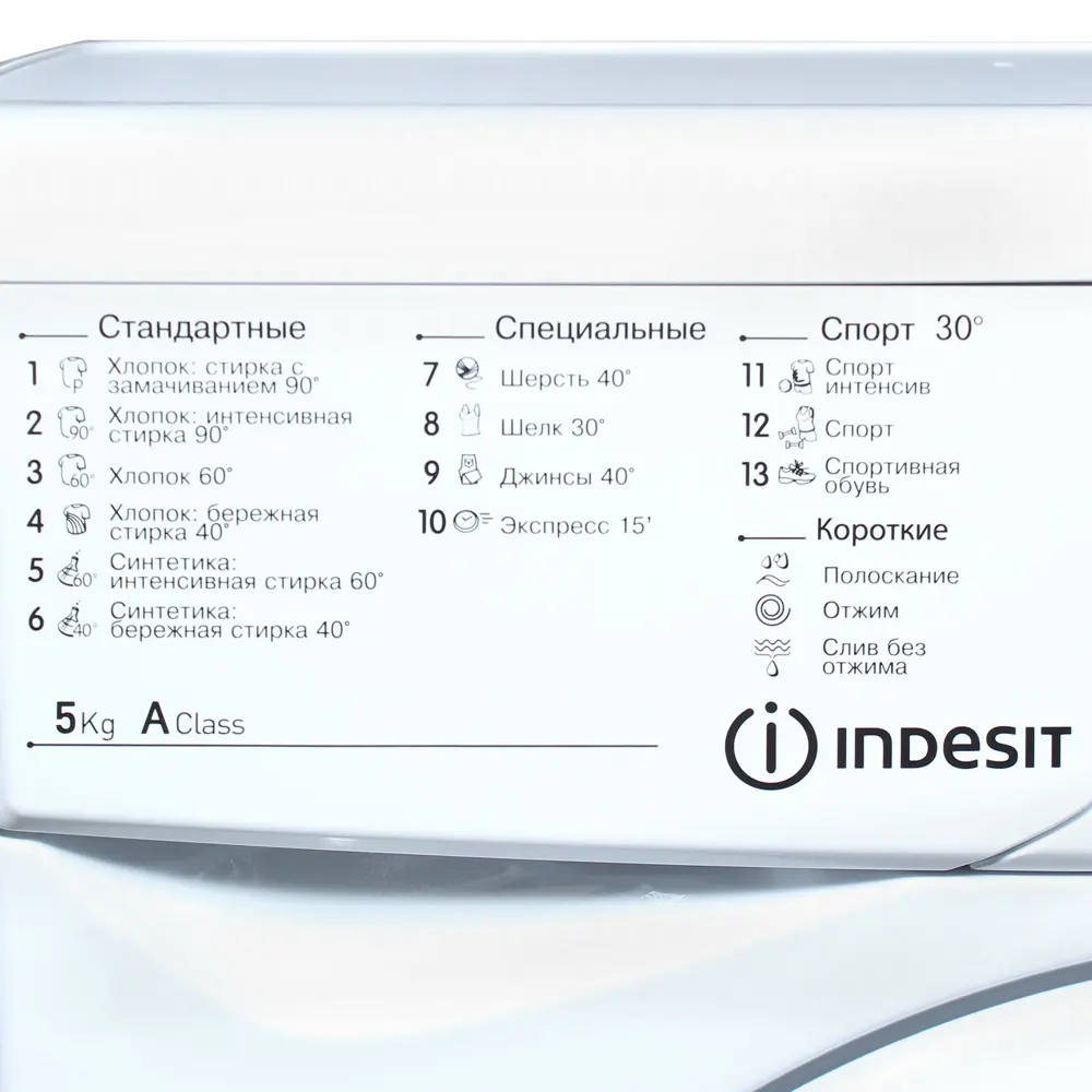 Стиральная машина отдельно стоящая INDESIT IWSC 5105 CIS 5 кг цвет белый STLM-2064485 - Вид №4