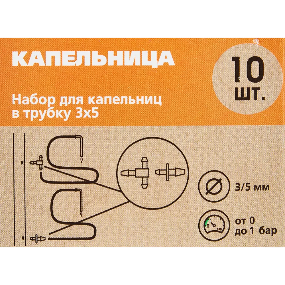 Набор BOUTTE для капельного полива с микротройниками и коннекторами 87271039 STLM-0952156 - Вид №3