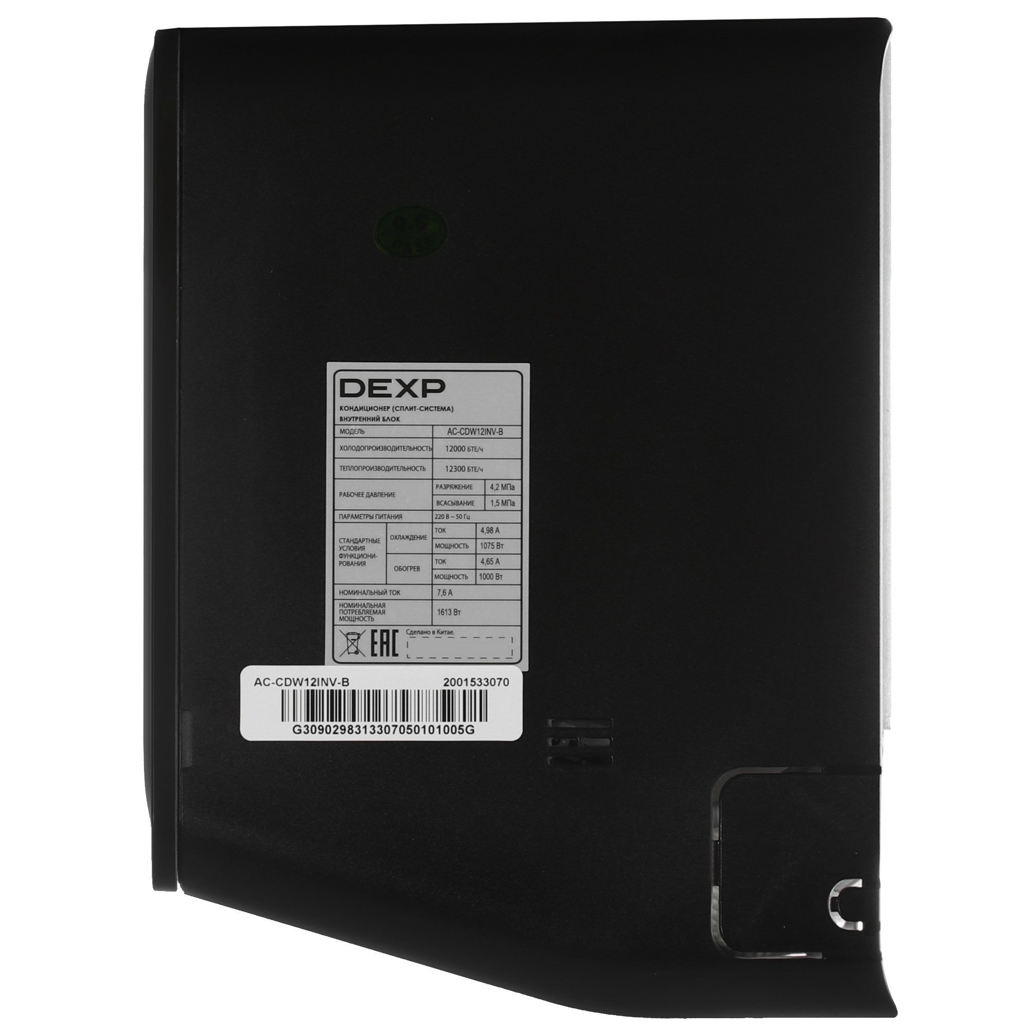 9130127 Кондиционер настенный сплит-система DEXP AC-CDW12INV-B черный STDN-0112337 - Вид №2