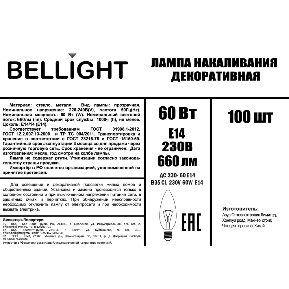 Лампа Bellight E14 свеча 60Вт теплый свет с диммированием 89365479 STLM-0907535 - Вид №4