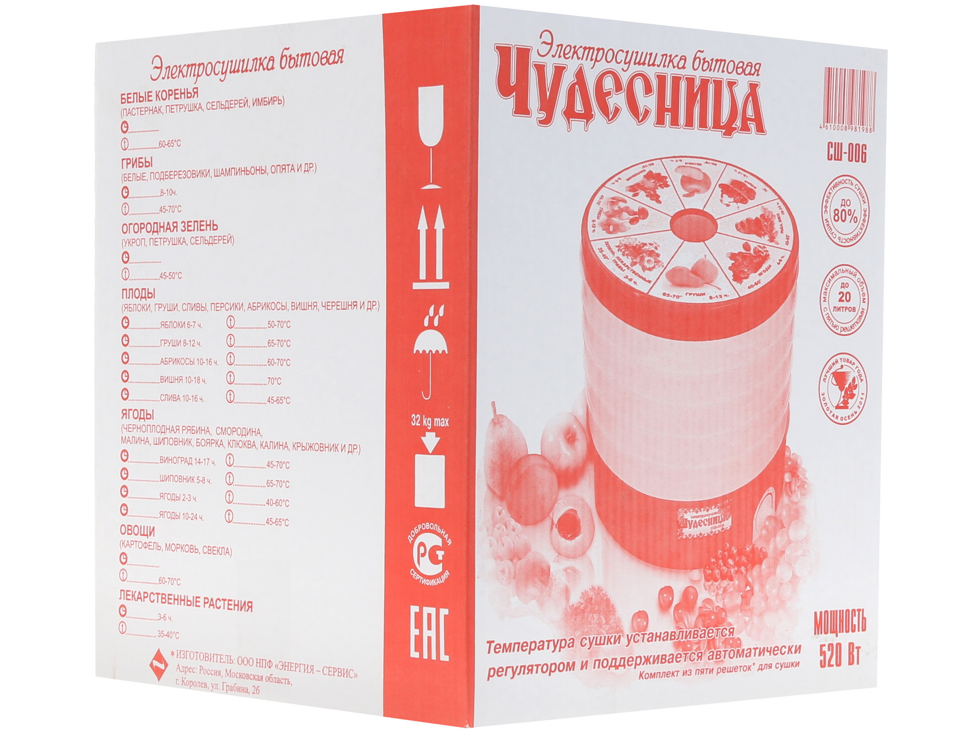 1123105 Сушилка для овощей и фруктов Чудесница СШ-006 белый STDN-0049227 - Вид №8