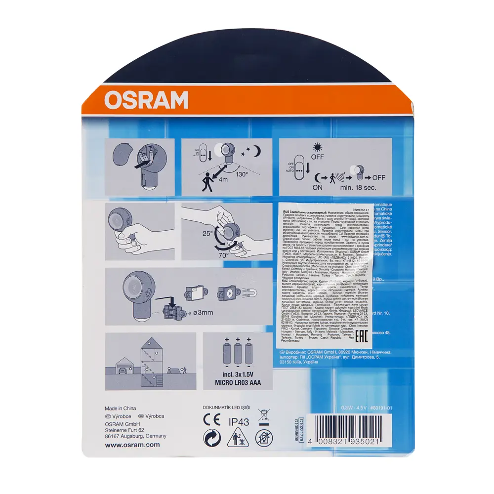 Датчик движения-фонарь Spylux Osram, LED 0.23 Вт, цвет белый, IP 43 STLM-2162969 - Вид №4