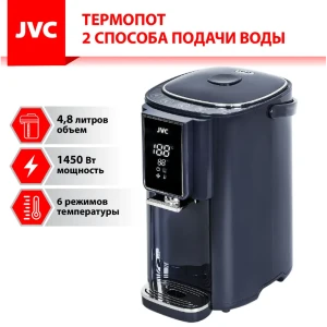 Термопот Jvc Jk-tp1030 4.8 л пластик цвет черный