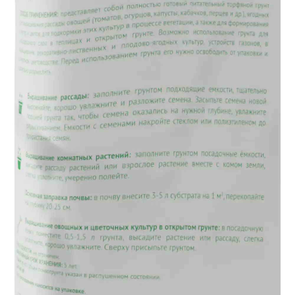 Грунт универсальный РТК 40 л 83405025 STLM-2035030 Santreyd - Вид №2
