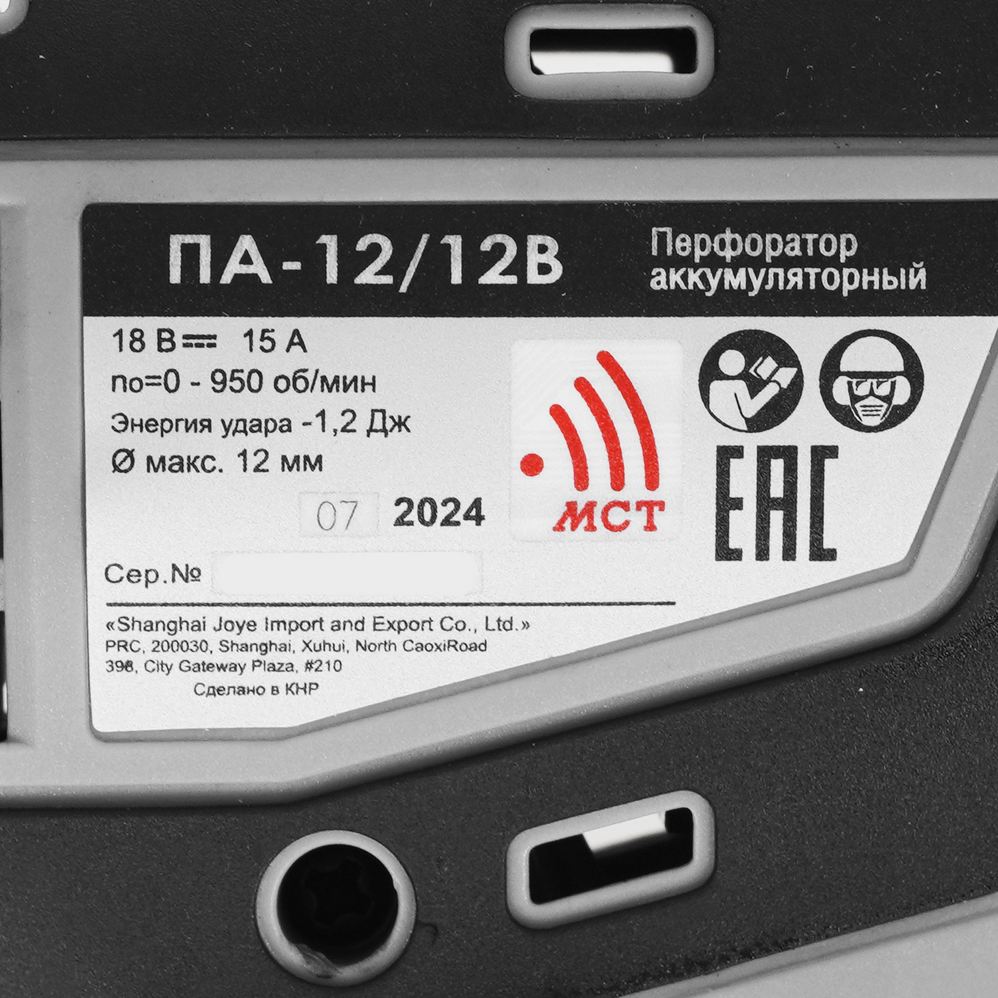 Перфоратор Интерскол ПА-12/12В 5623371 STDN-0134502 - Вид №3