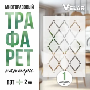 Трафарет многоразовый Velar пластик 2 мм ромб 450 x 650 мм