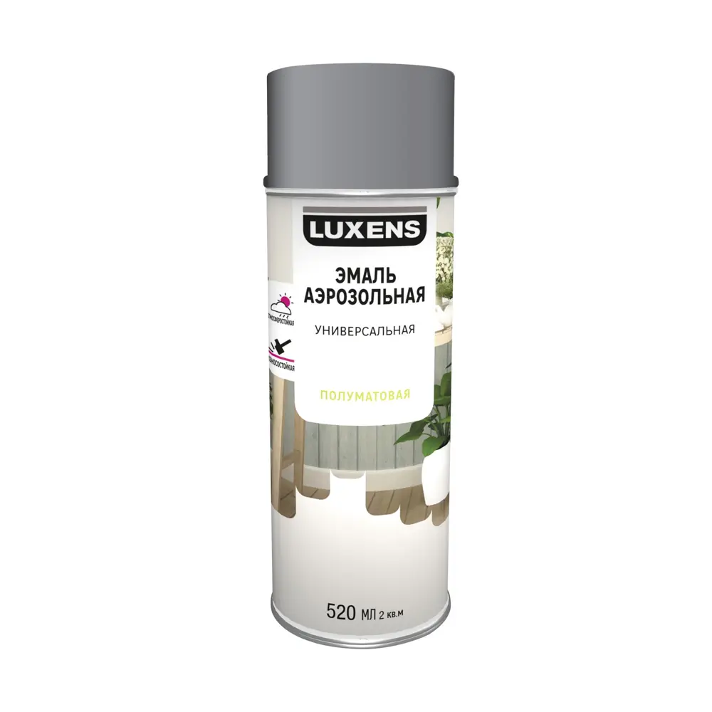 Аэрозольная эмаль Luxens темно-серый сатинированный 520 мл 83237412 STLM-0039765 - Вид №1