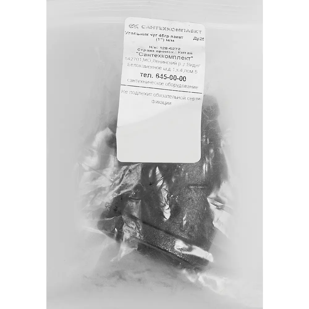 Угол 45° Fittex 1" ВР мм чугун 128-6272 STLM-2172846 - Вид №2