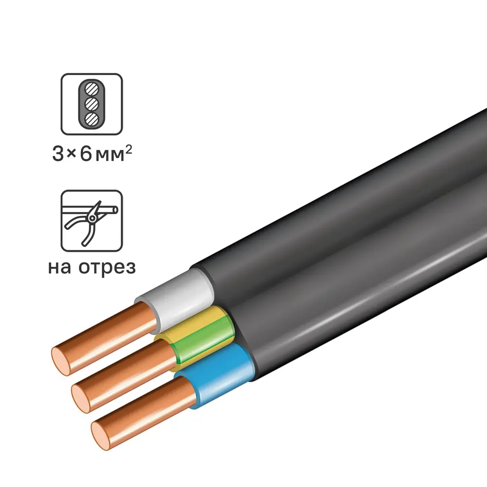 Кабель ВВГпнг(А)-LS 3x6 на отрез 86578178 STLM-2051254 Santreyd 