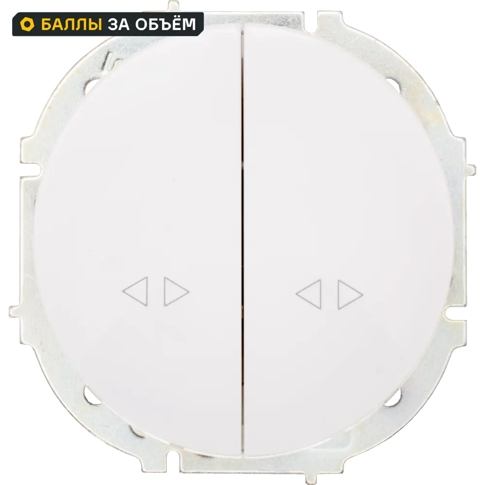 Выключатель перекрестный встраиваемый Lezard Osen 2 клавиши цвет белый STLM-2065225