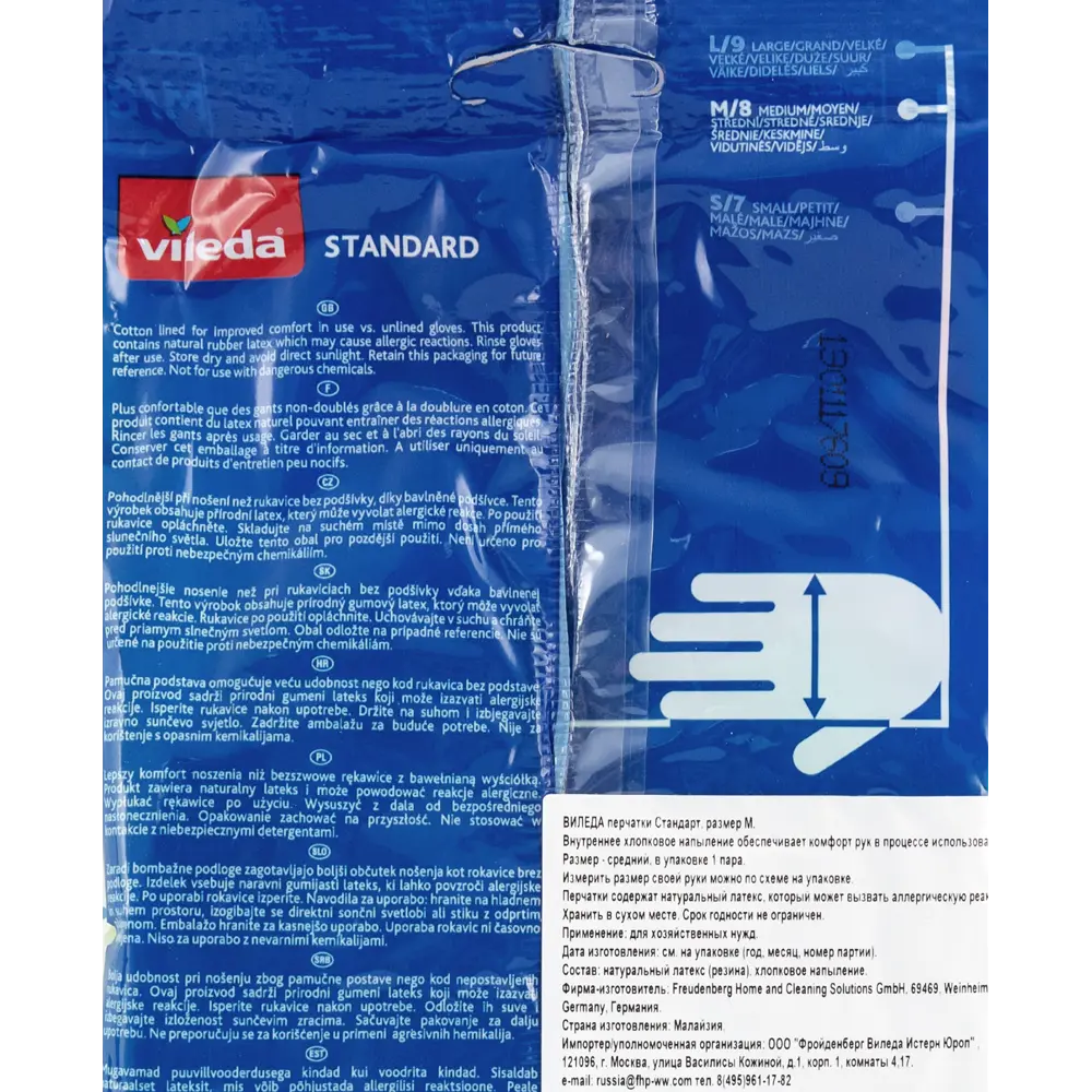 Перчатки Виледа «Стандарт» размер M VILEDA STLM-2026510 - Вид №3