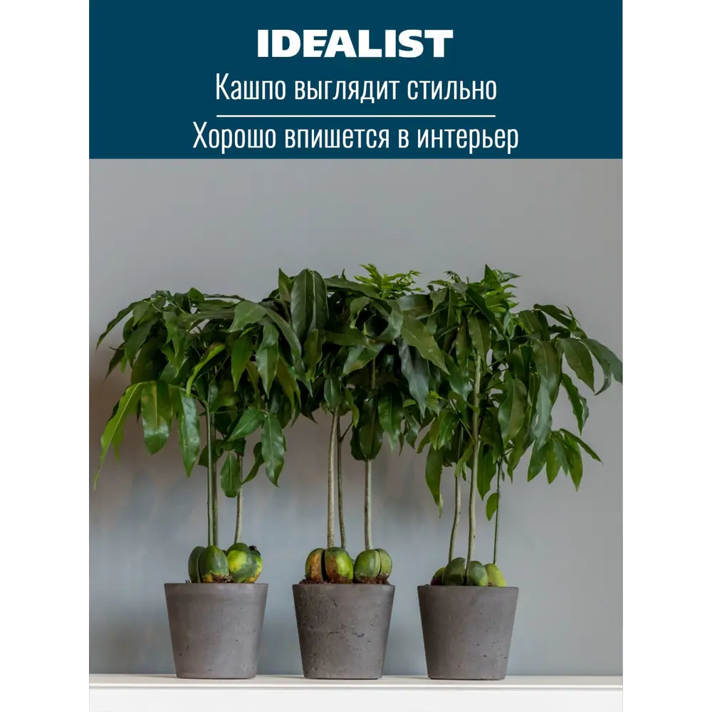 Горшок цветочный Мини баскет Idealist lite 23 см 20 см 8 л искусственный камень коричневый без автополива