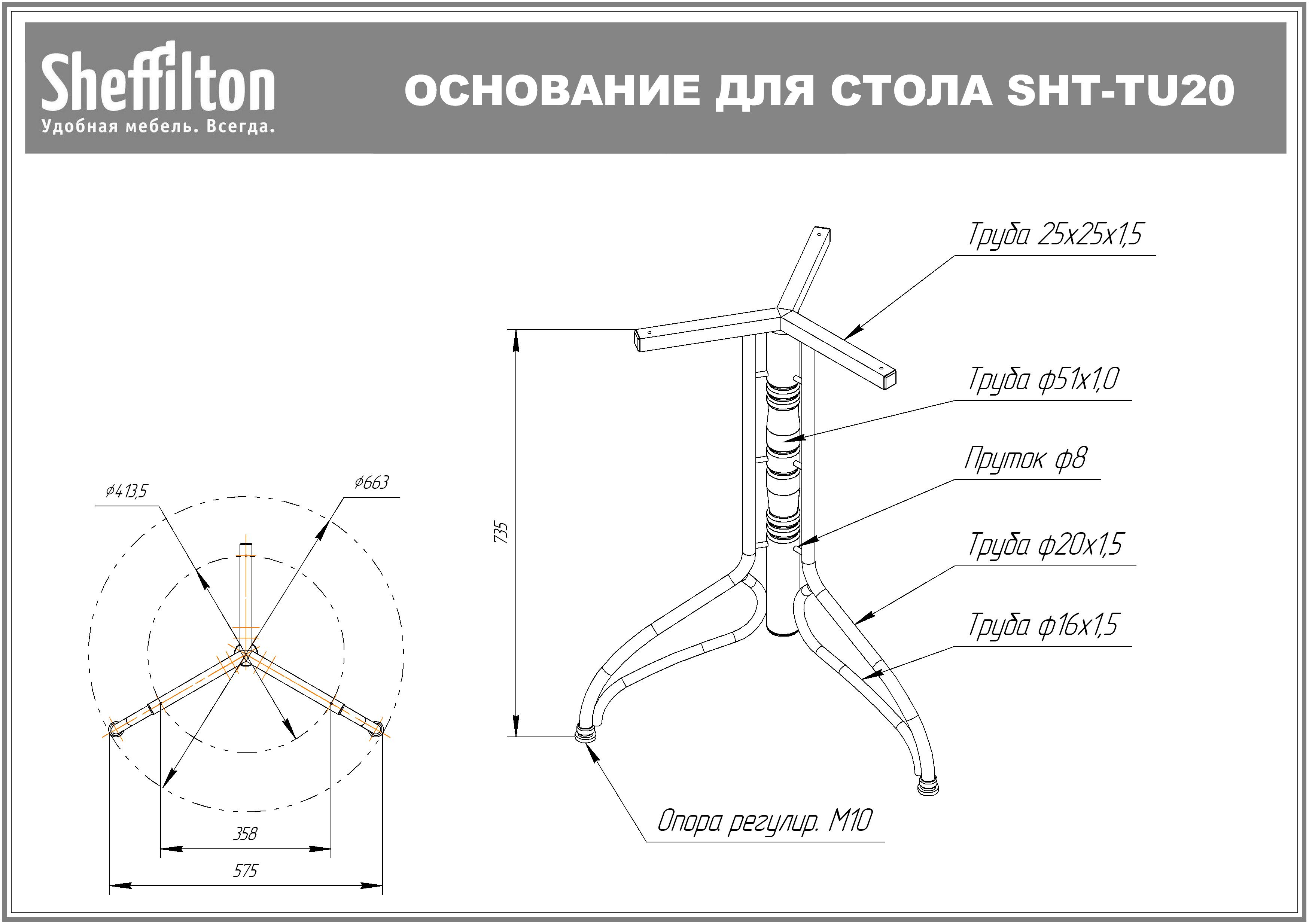 Стол SHT-TU20/TT 120/80 ЛДСП Santreyd  - Вид №6