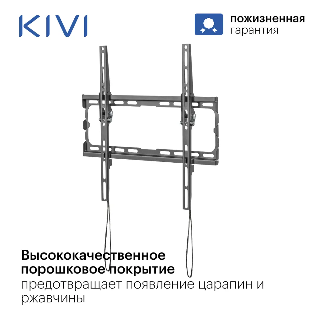 Кронштейн для крепления телевизора не поворотный наклонный Kivi 45x2.8 см цвет черный