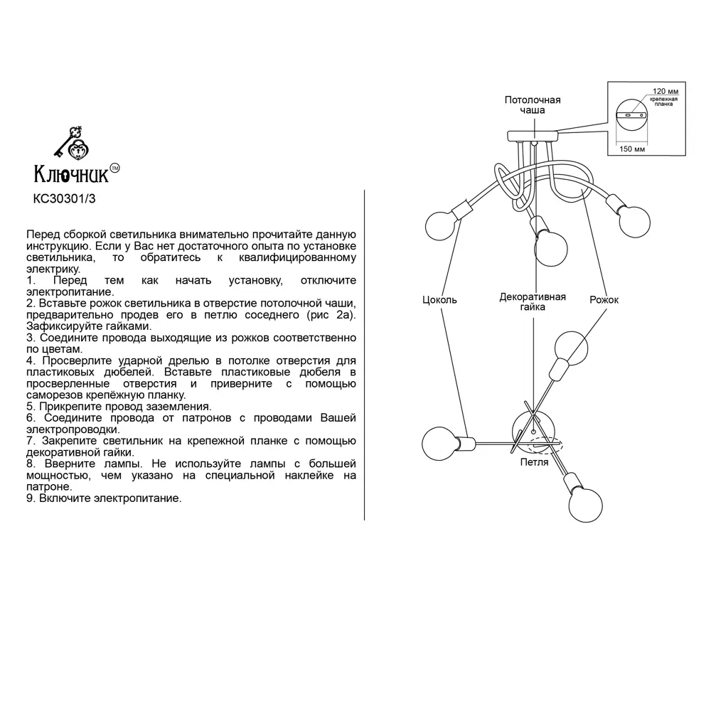 Люстра потолочная КЛЮЧНИК «Гольфстрим» - черный минимализм для просторных помещений 86762997 STLM-0071444 - Вид №8