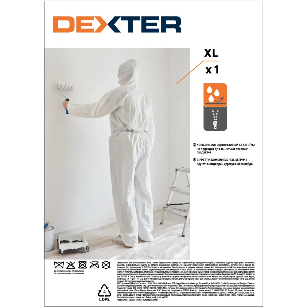 DEXTER Защитный комбинезон XL для строительных работ 83200541 STLM-0039410 - Вид №2