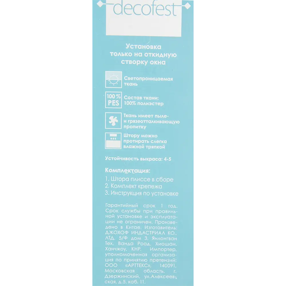 Штора плиссе «Плайн», 55х160 см, текстиль, цвет серый Santreyd STLM-2042627 - Вид №3