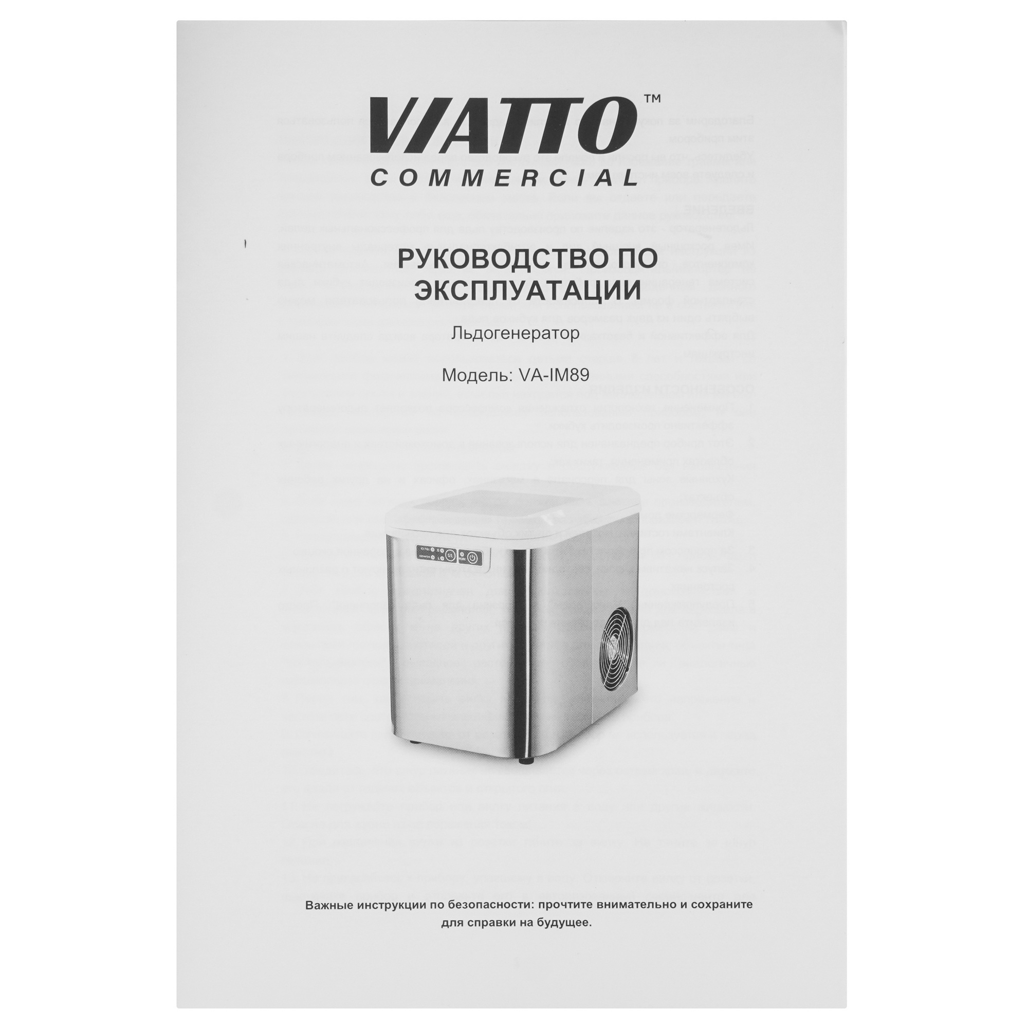 9037545 Ледогенератор Viatto VA‑IM89 STDN-0028570 - Вид №8