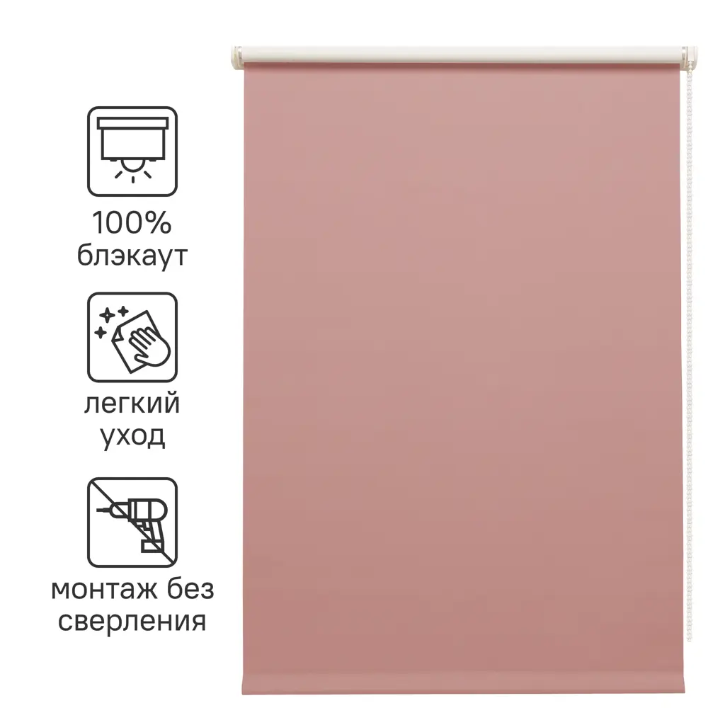 Штора рулонная блэкаут Inspire Santos 60x160 см сиреневая Santal 4