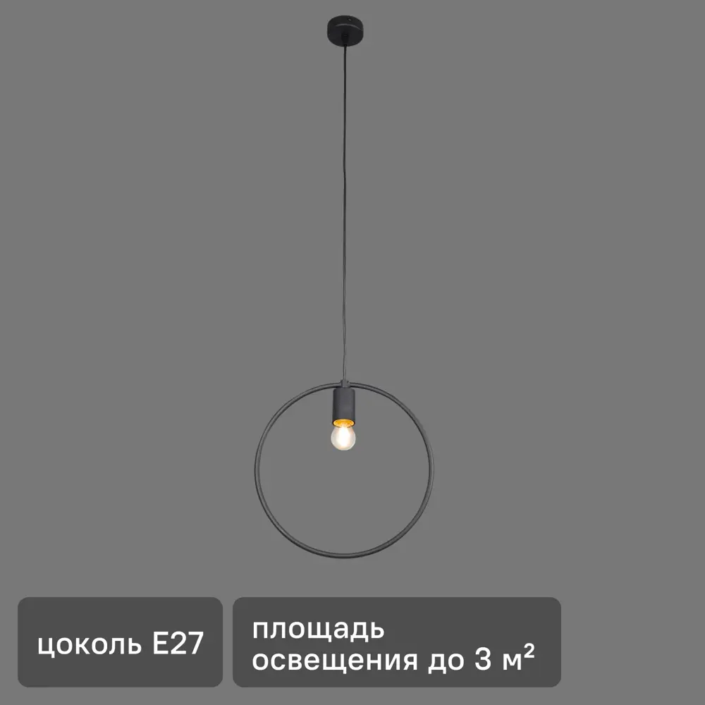 Подвесной светильник Vitaluce Krug 1 лампа 3м² Е27 цвет черный матовый STLM-2087657