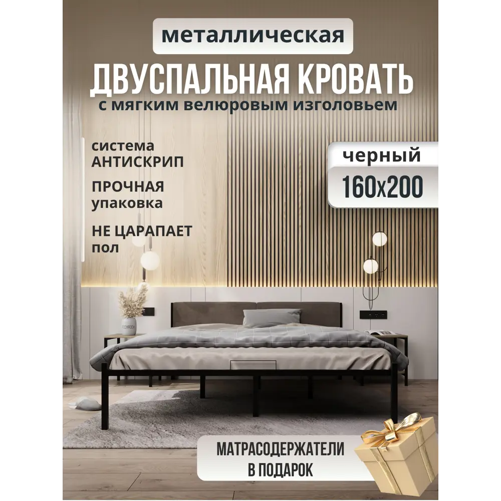 91062449 Кровать двуспальная с мягким изголовьем Roomiroom Bstone 160x200 см цвет черный/коричневый STLM-0463666