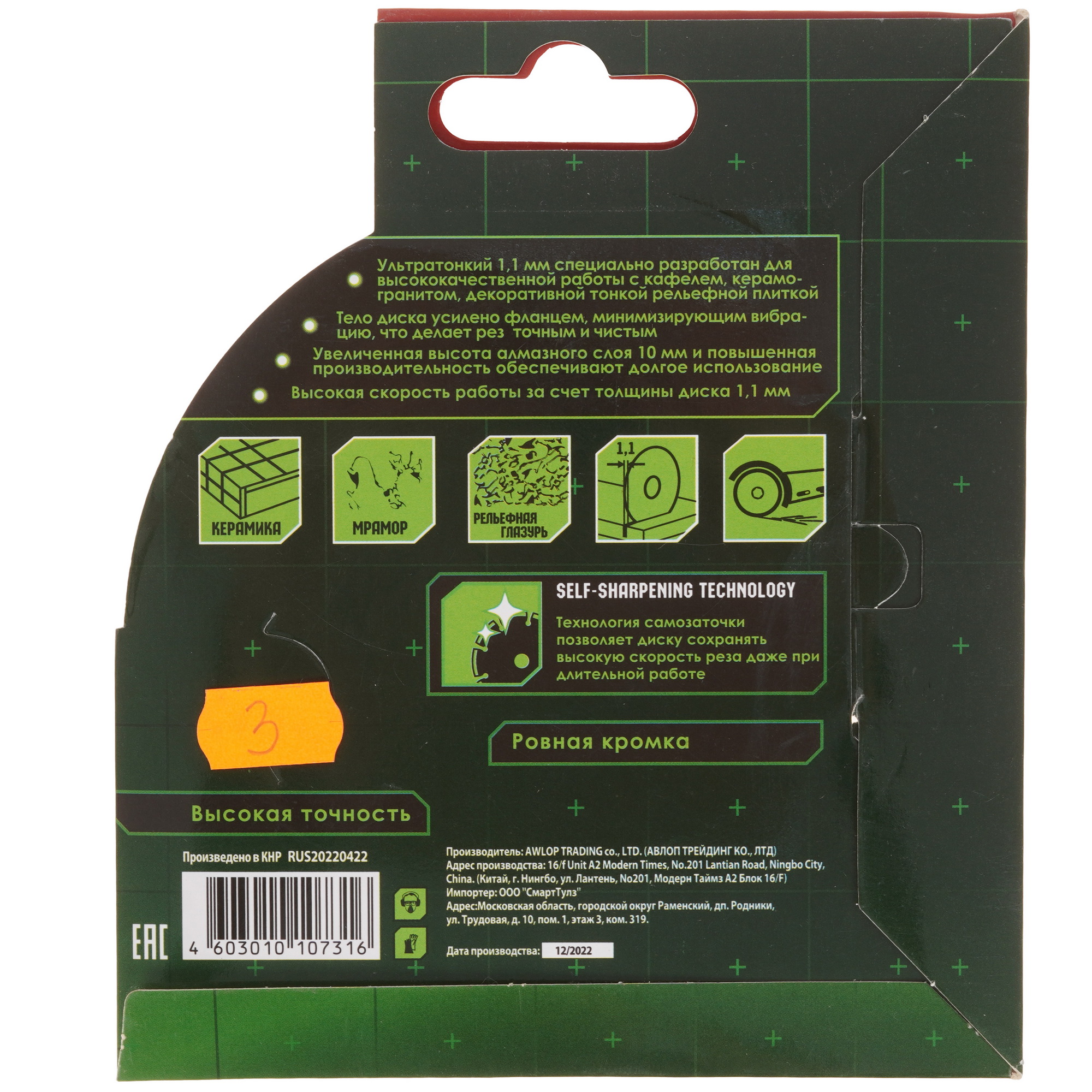 Диск алмазный Боекомплект B9021-125-22SST 9158077 STDN-0004442 - Вид №3