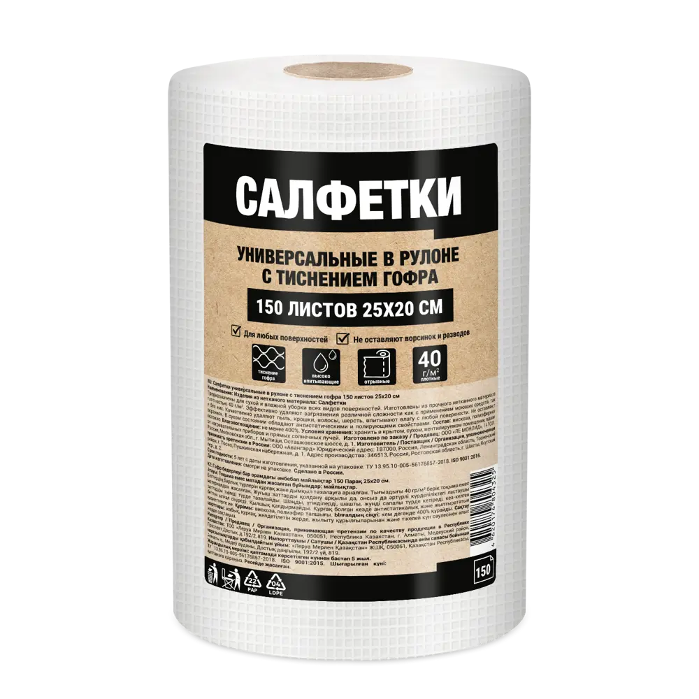 Santreyd Универсальные салфетки без разводов 150 шт 89370761 STLM-1328264