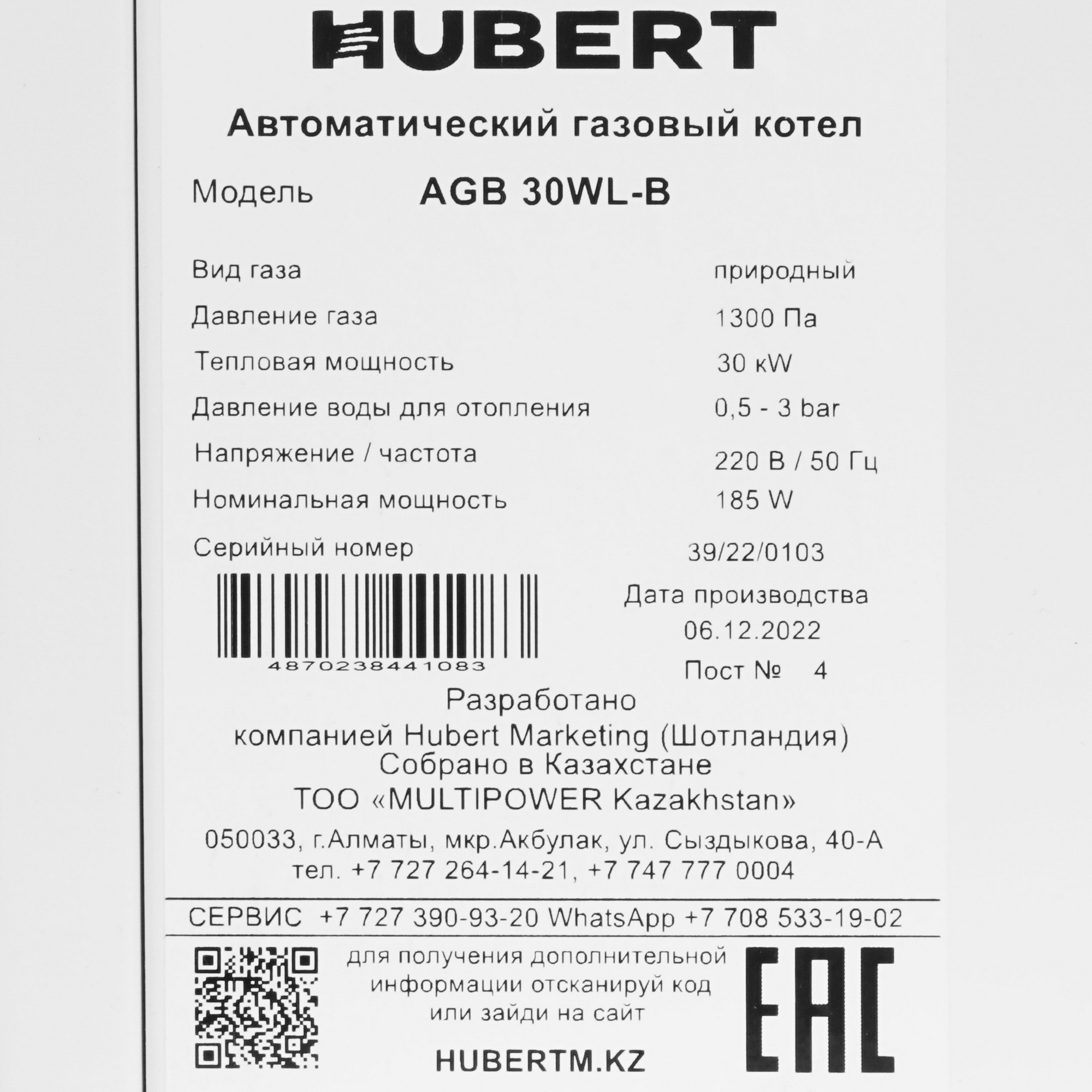 9961216 Газовый котел HUBERT AGB 30WLB настенный STDN-0084097 - Вид №4