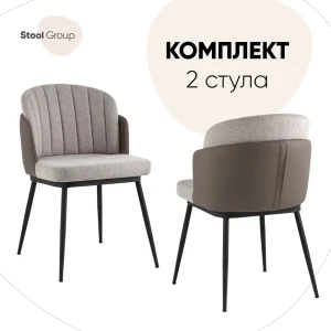 91542714 Комплект кухонных стульев 2 шт Stool group Пенелопа 80x61x53 см рогожка цвет серый STLM-1364152