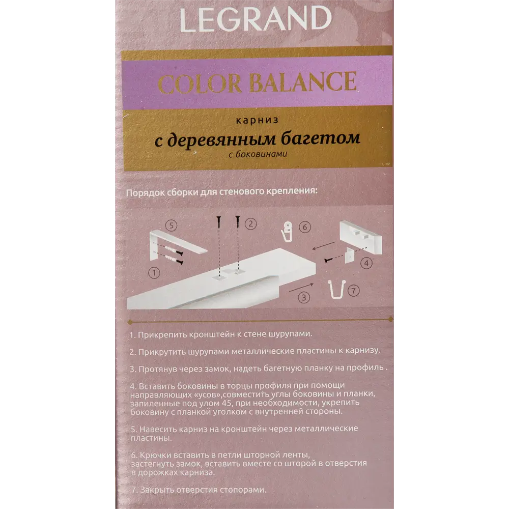 Карниз трёхрядный «Равенна» в наборе 300 см сосна цвет орех милано DOMLEGRAND STLM-2013512 - Вид №6