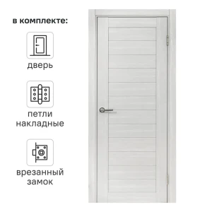 Дверь межкомнатная глухая Аккорд 70x200 см Hardflex цвет белый с замком и петлями 89407903 STLM-2157449