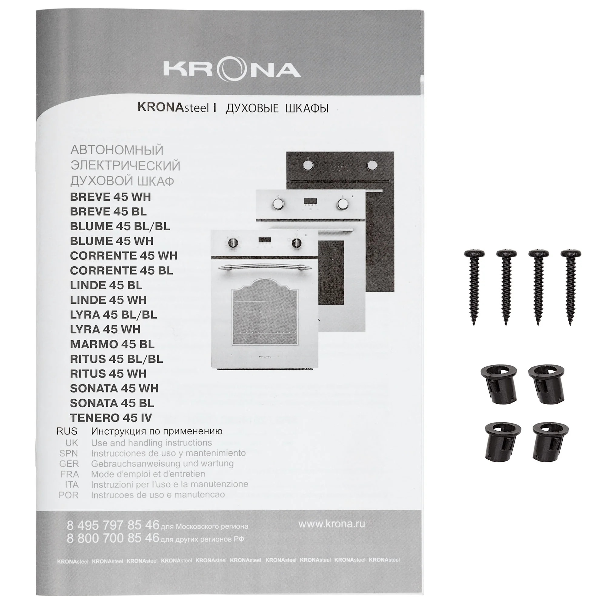 9138442 Электрический духовой шкаф KRONA LYRA 45 BL/BL черный KRONA1 STDN-0094177 - Вид №18