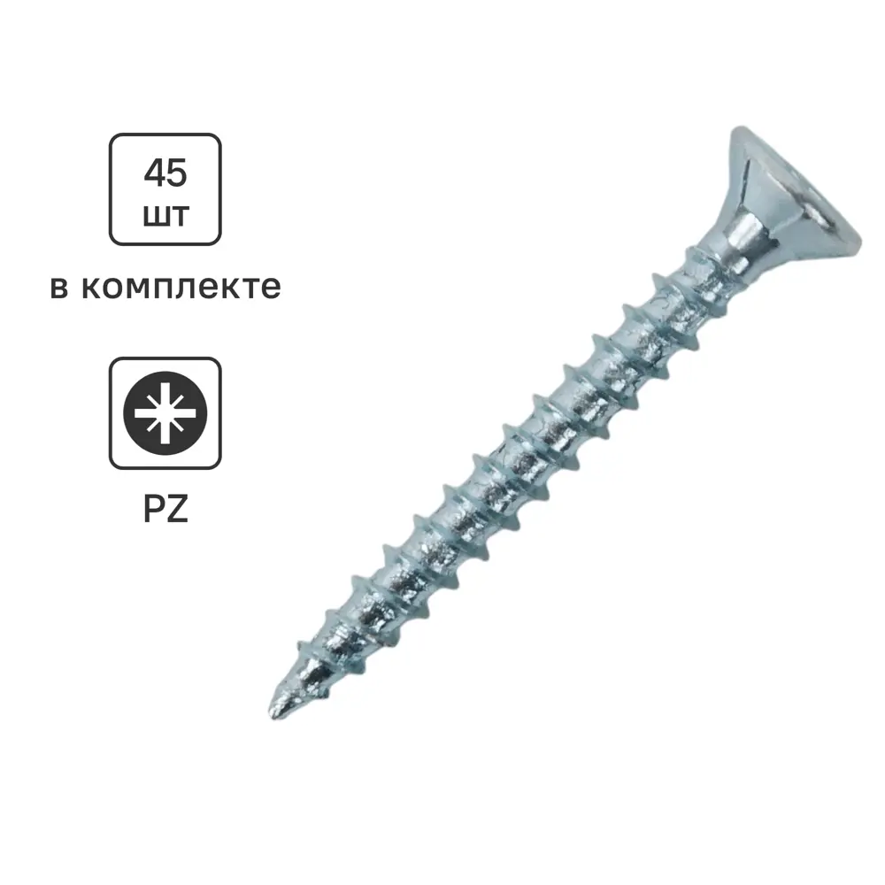 Саморезы универсальные Standers оцинкованные 3x25 45 шт. 82231789 STLM-2030428 