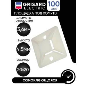 90702833 Площадка самоклеящаяся для хомутов Grisard Electric 20x20 мм цвет белый 100 шт 90702833 Площадка самоклеящаяся для хомутов Grisard Electric 20x20 мм цвет белый 100 шт