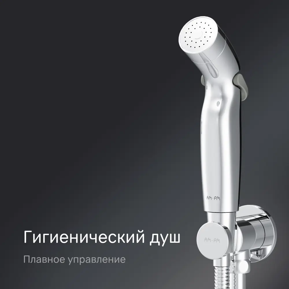 Гигиенический душ скрытого монтажа AM.PM Moxie набор со смесителем цвет хром STLM-2050845 - Вид №6