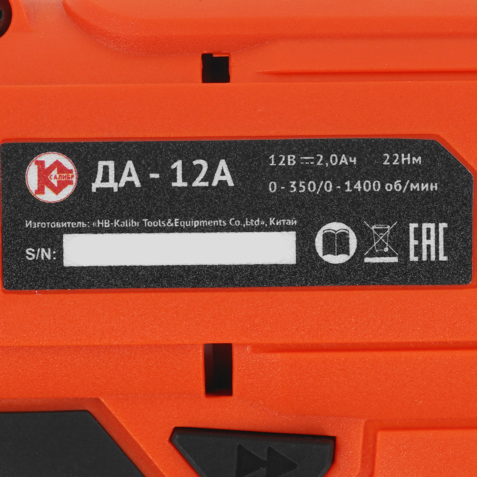 Дрель-шуруповерт Калибр ДА-12А 5352976 STDN-0112522 - Вид №3