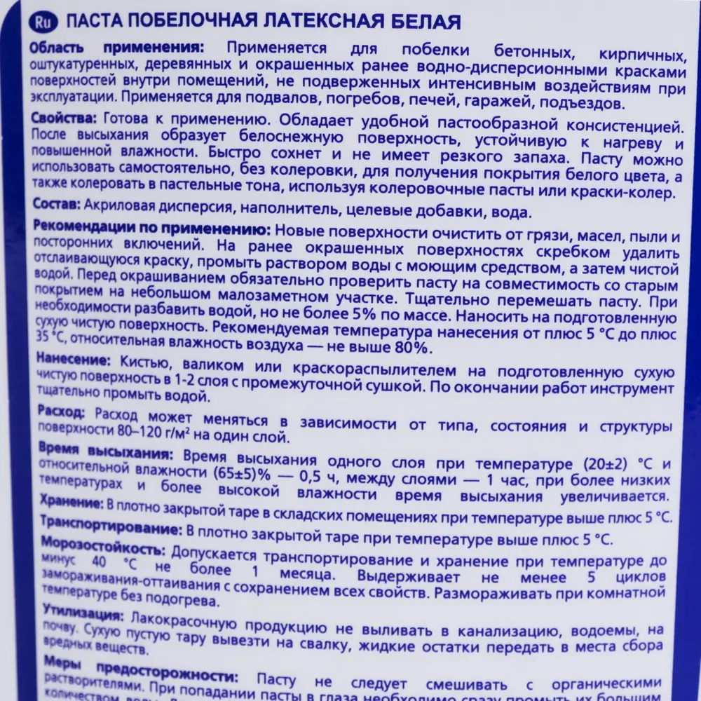 Паста побелочная латексная цвет белый 3.8 кг 2.5 л 82126369 STLM-2128018 Santreyd  - Вид №2