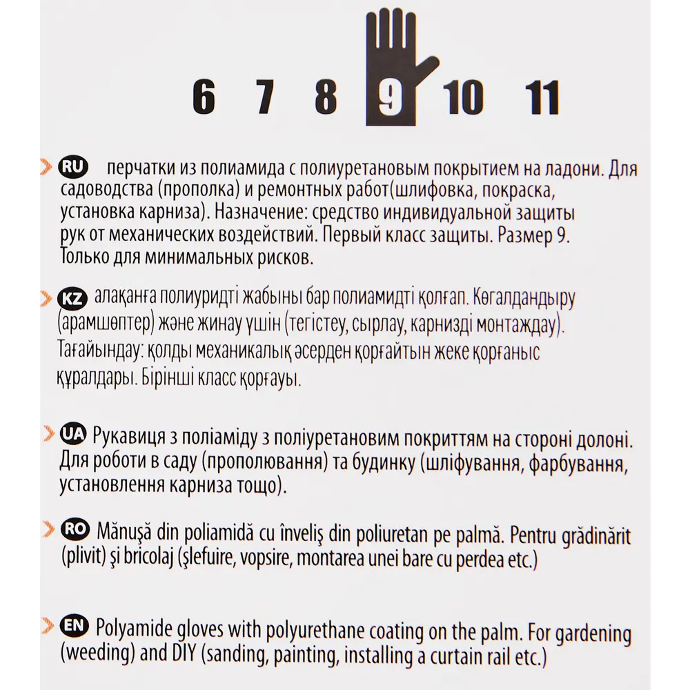 Перчатки нейлоновые с полиуретановым покрытием Dexter размер 9/L STLM-2154993 - Вид №4