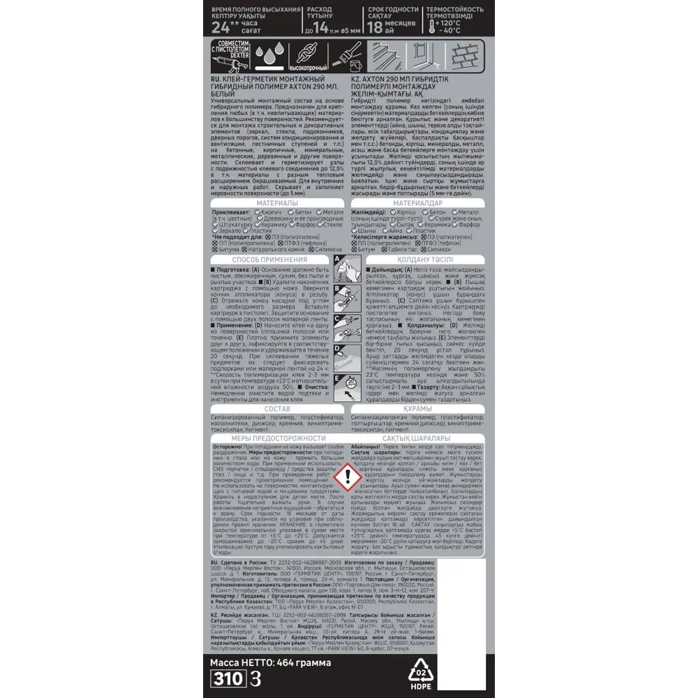 Клей-герметик монтажный гибридный полимер Axton 290 мл белый STLM-2075458 - Вид №2