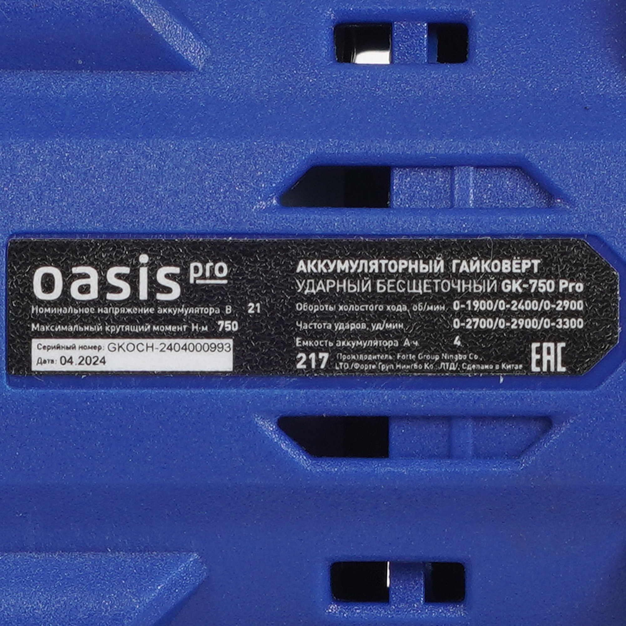 Гайковерт Oasis GK-750Pro 9232244 STDN-0023403 - Вид №3