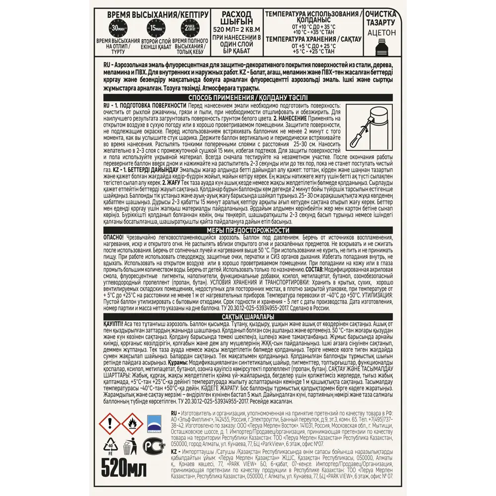 Аэрозольная эмаль Luxens люминесцентная желтая для интерьера и экстерьера 83237462 STLM-0039804 - Вид №2