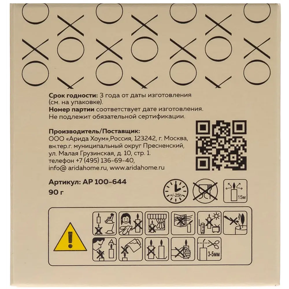 Свеча в стакане ароматизированная Arida Home Xo The Harmony STLM-2124014 - Вид №5