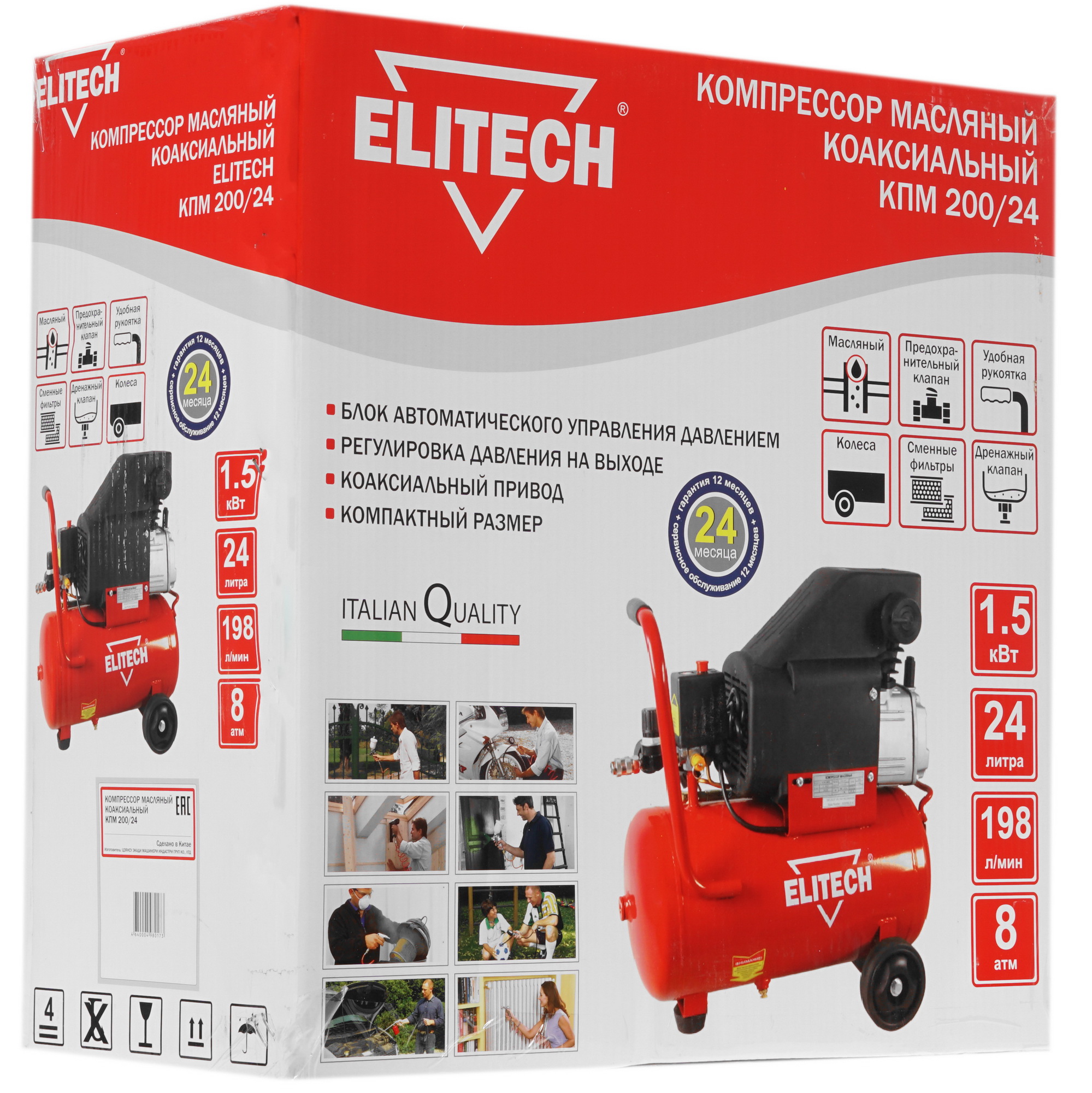 Компрессор поршневой масляный Elitech КПМ 200/24 8195587 STDN-0052925 - Вид №7