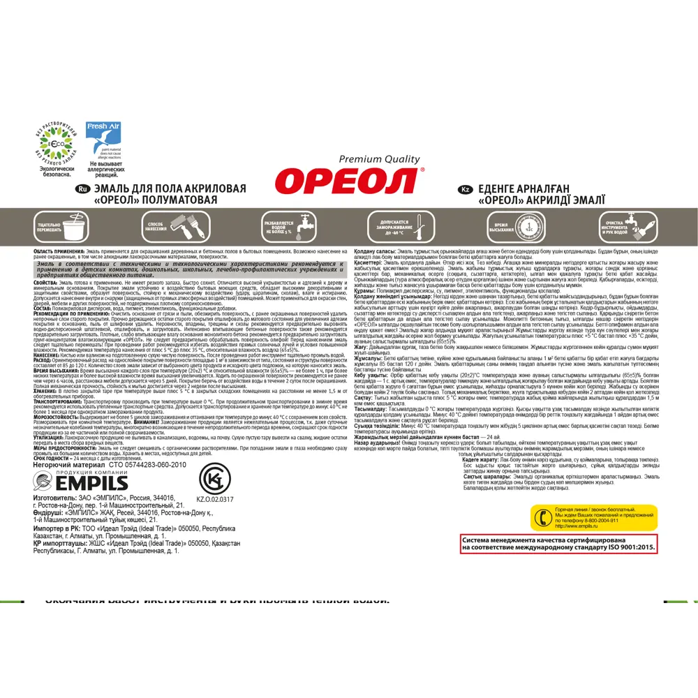 Акриловая эмаль Ореол для дерева и бетона цвет венге 0,9 кг 84439743 STLM-0050061 - Вид №3