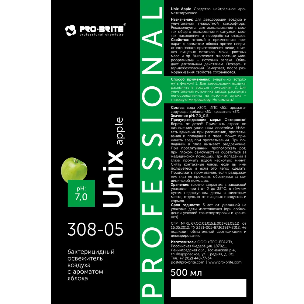 Ароматизатор Pro-Brite Unix Apple сочный цитрус 500 мл STLM-2058537 - Вид №2